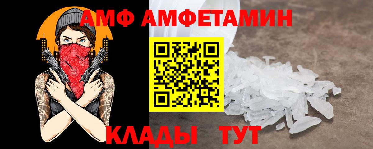 Губкинский  Амфетамин  Вход с VPN  Amphetamine 97% 