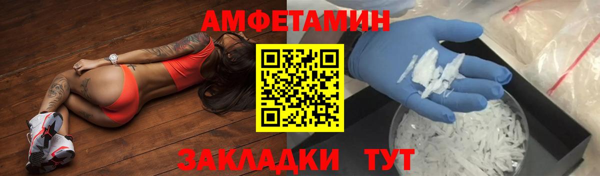 Амфетамин Premium Губкинский