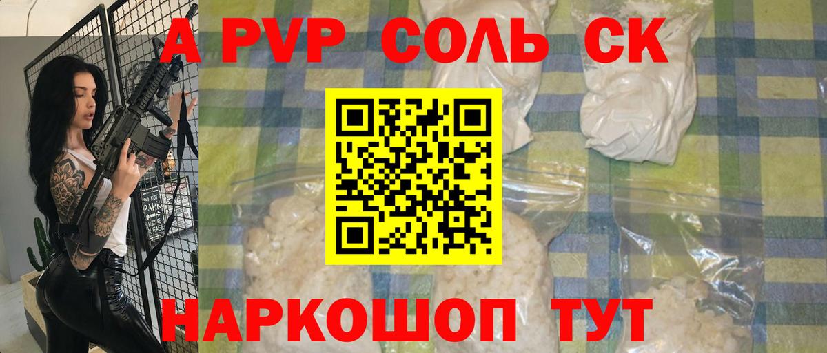 Alpha-PVP Crystall Губкинский