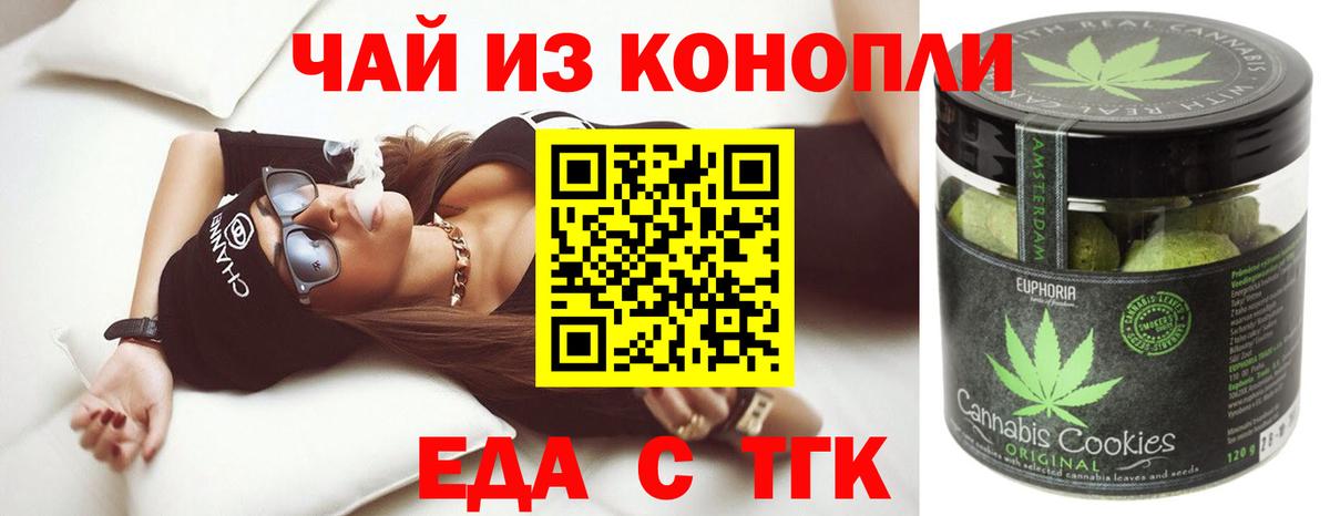 Губкинский  Еда ТГК конопля  Вход с VPN 