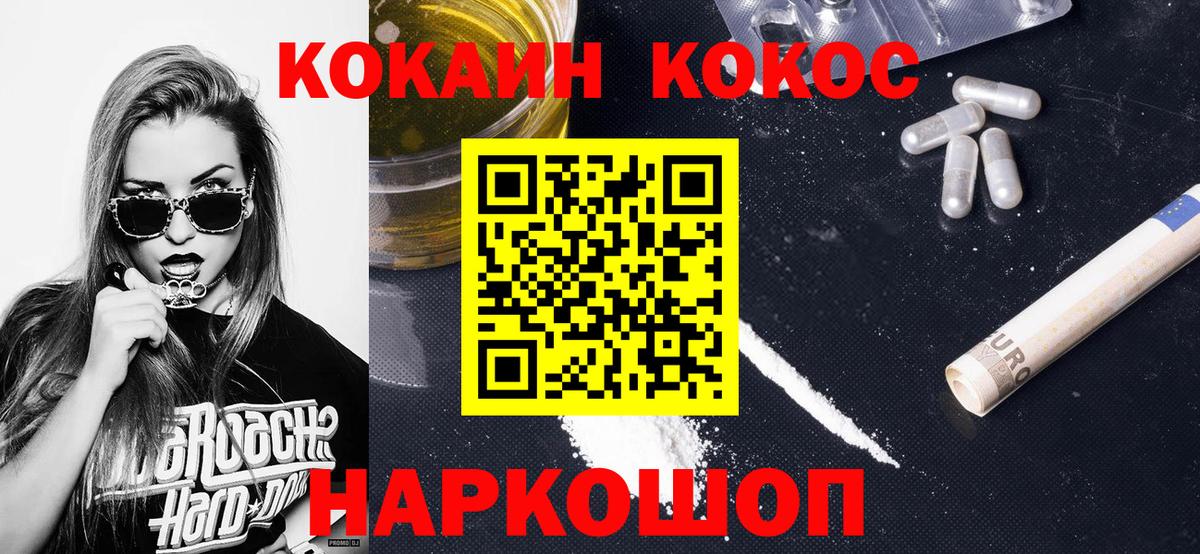 Cocaine 97% Губкинский