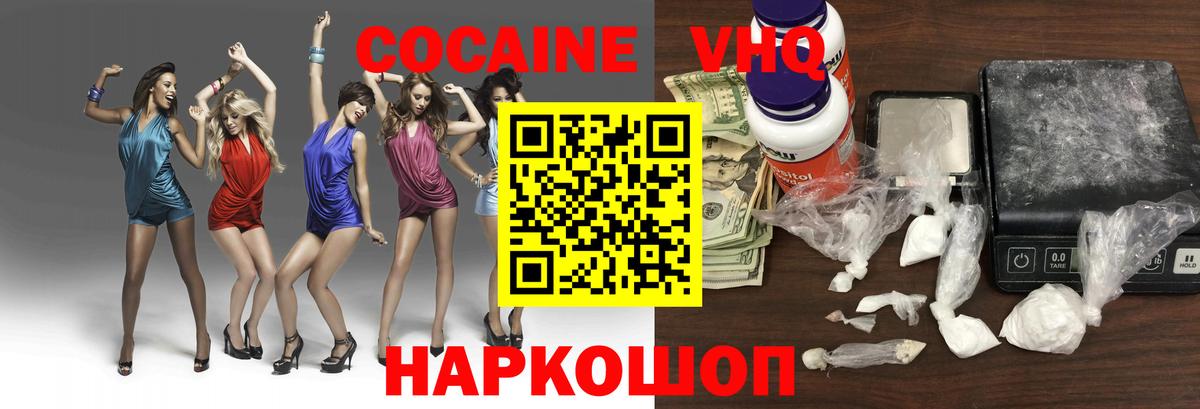 Мефедрон кристаллы  Гашиш  Бошки Шишки  Cocaine  NBOMe  Вход с VPN  Губкинский  МЕТАДОН  МДМА 