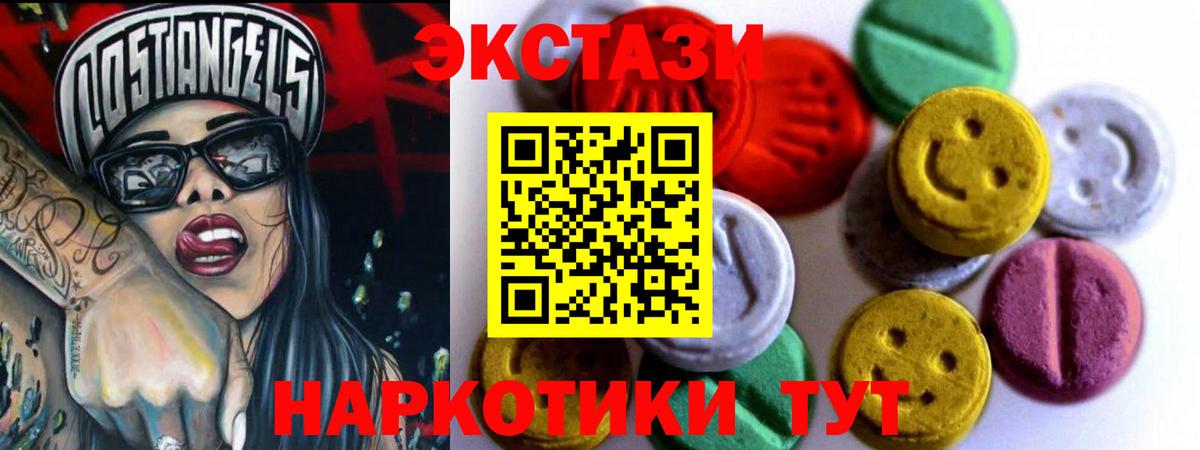 Экстази  где купить   Вход с VPN  blacksprut ссылка  Ecstasy DUBAI  Губкинский 