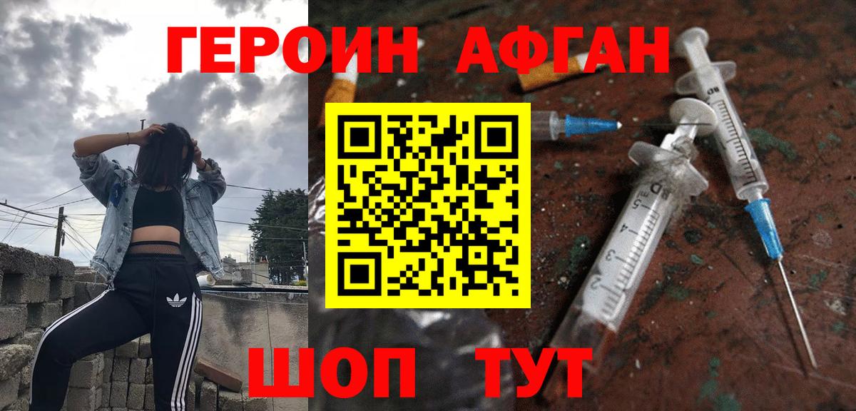 ГЕРОИН  Героин гречка  Вход с VPN  Губкинский 
