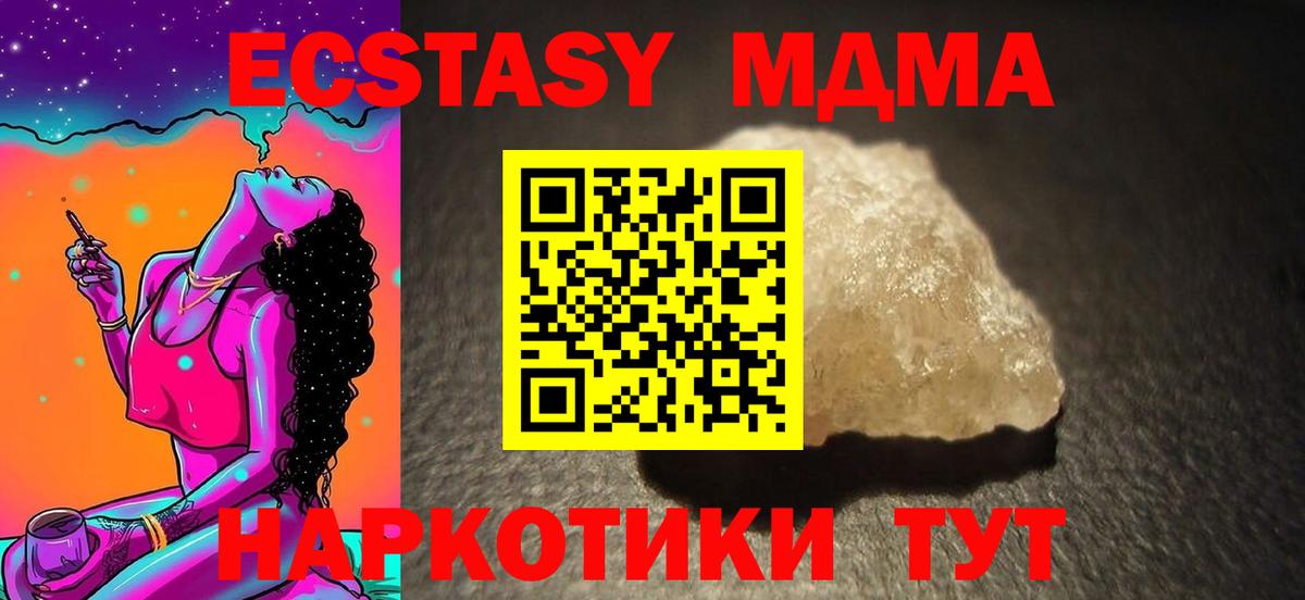 MDMA молли  MDMA  Губкинский  Вход с VPN  MDMA Molly 
