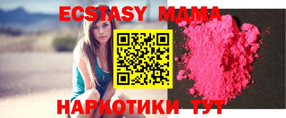 MDMA молли Губкинский