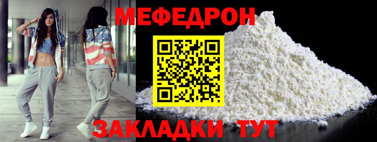 Губкинский  Меф  Вход с VPN  Мефедрон мяу мяу  МЕФ mephedrone 