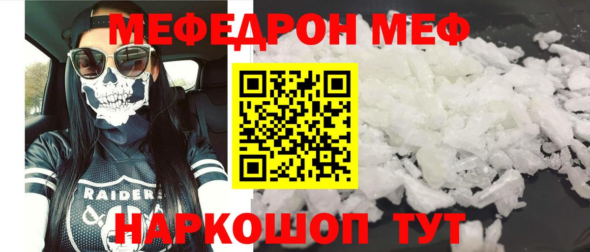 Меф кристаллы Губкинский