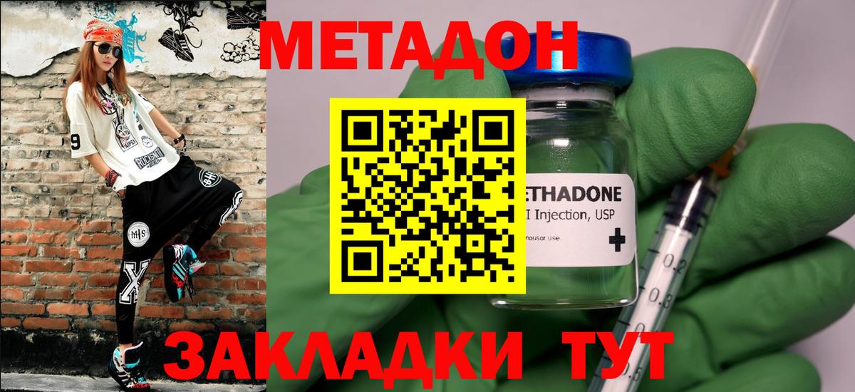 Метадон мёд Губкинский