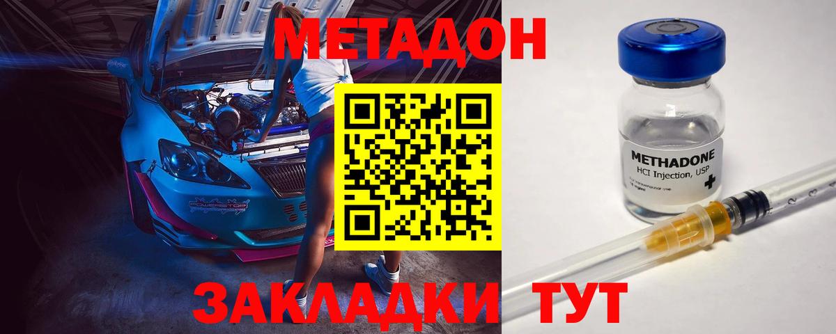 Губкинский  МЕТАДОН мёд  Вход с VPN 