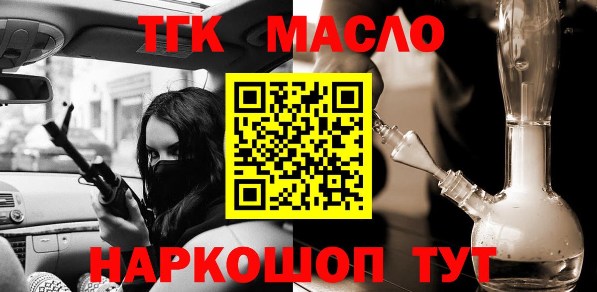 дарнет шоп  Вход с VPN  Губкинский  ТГК жижа 